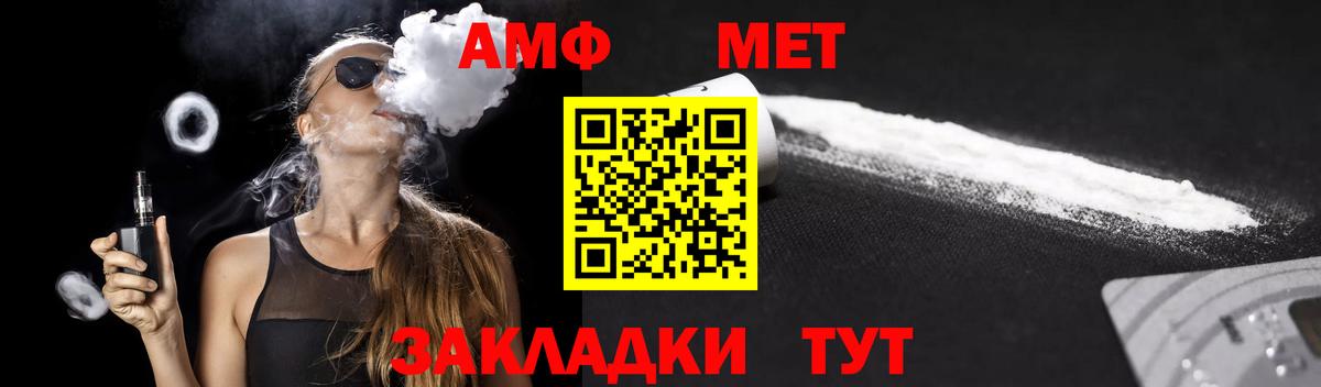 Амфетамин  Амфетамин Premium  Вход с VPN  АМФ  Балаково 