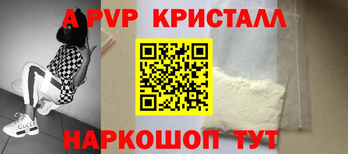Альфа ПВП СК  A-PVP СК КРИС  Балаково  А ПВП крисы CK  Вход с VPN 