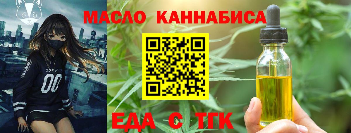 Canna-Cookies марихуана  Вход с VPN  Балаково 