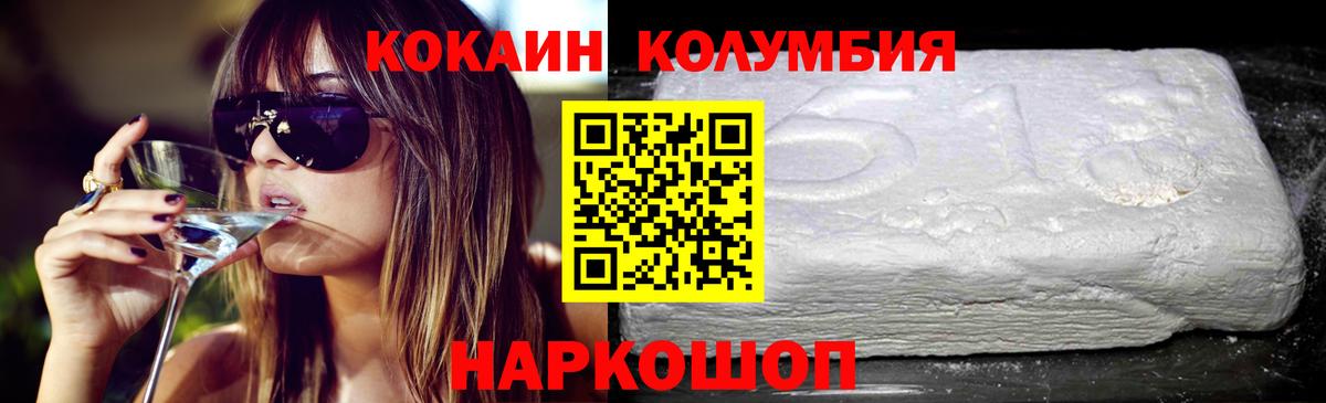 цены наркотик  КОКАИН Fish Scale  Вход с VPN  Балаково  Кокаин Перу 