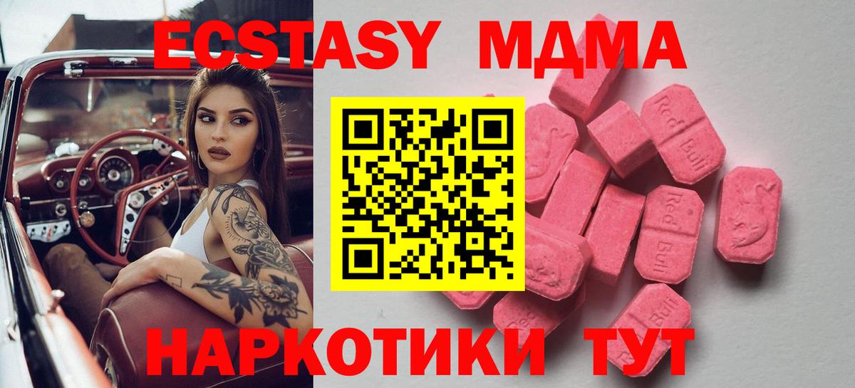 Балаково  Экстази 250 мг  что такое наркотик  Вход с VPN 