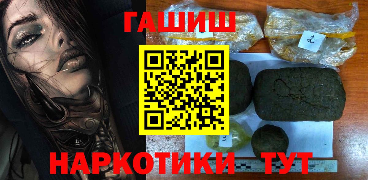 ГАШИШ Ice-O-Lator Балаково