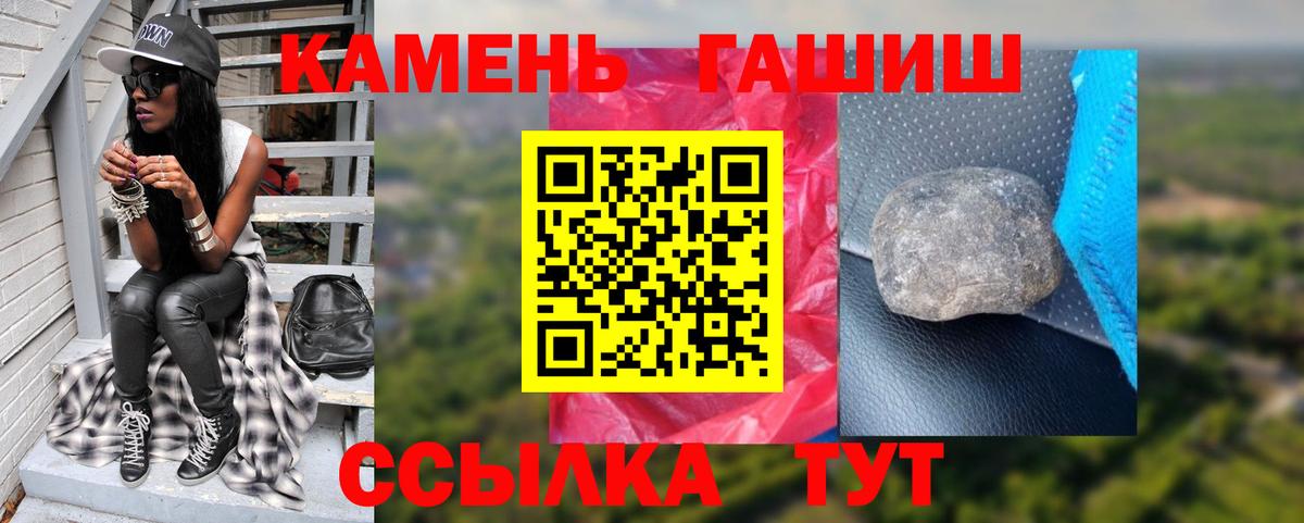 Балаково  ГАШ хэш  купить наркотик  Гашиш Premium  Вход с VPN 
