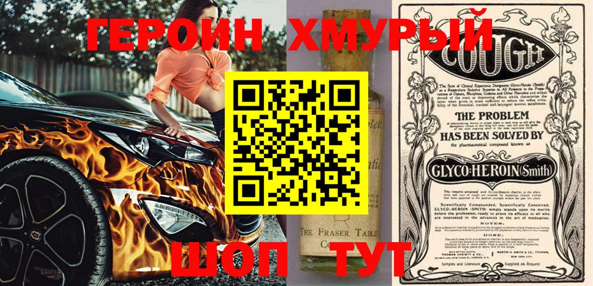 Балаково  Героин Heroin  ГЕРОИН  Вход с VPN 