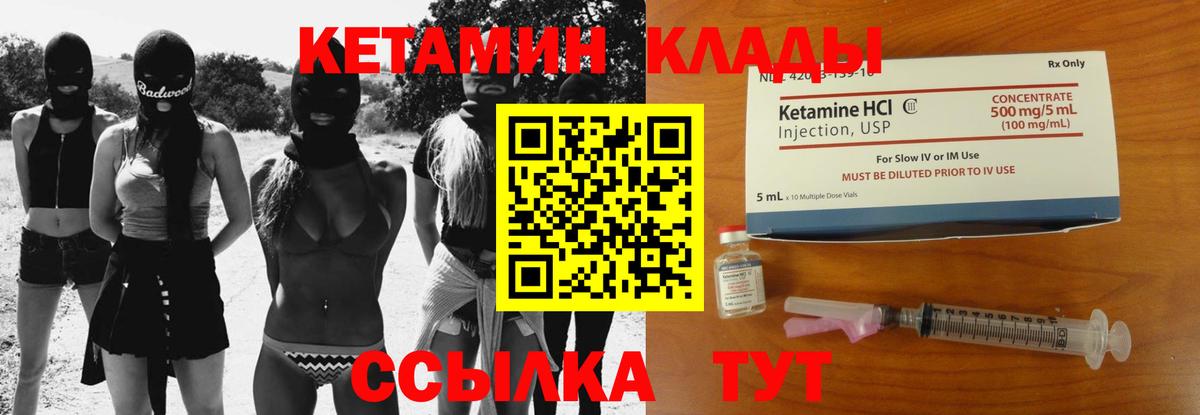 Кетамин VHQ  КЕТАМИН VHQ  Вход с VPN  Балаково 