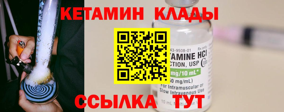 Кетамин ketamine Балаково
