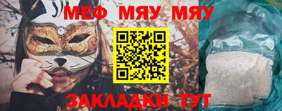 мяу мяу мука Бузулук