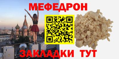 мефедрон Бугуруслан