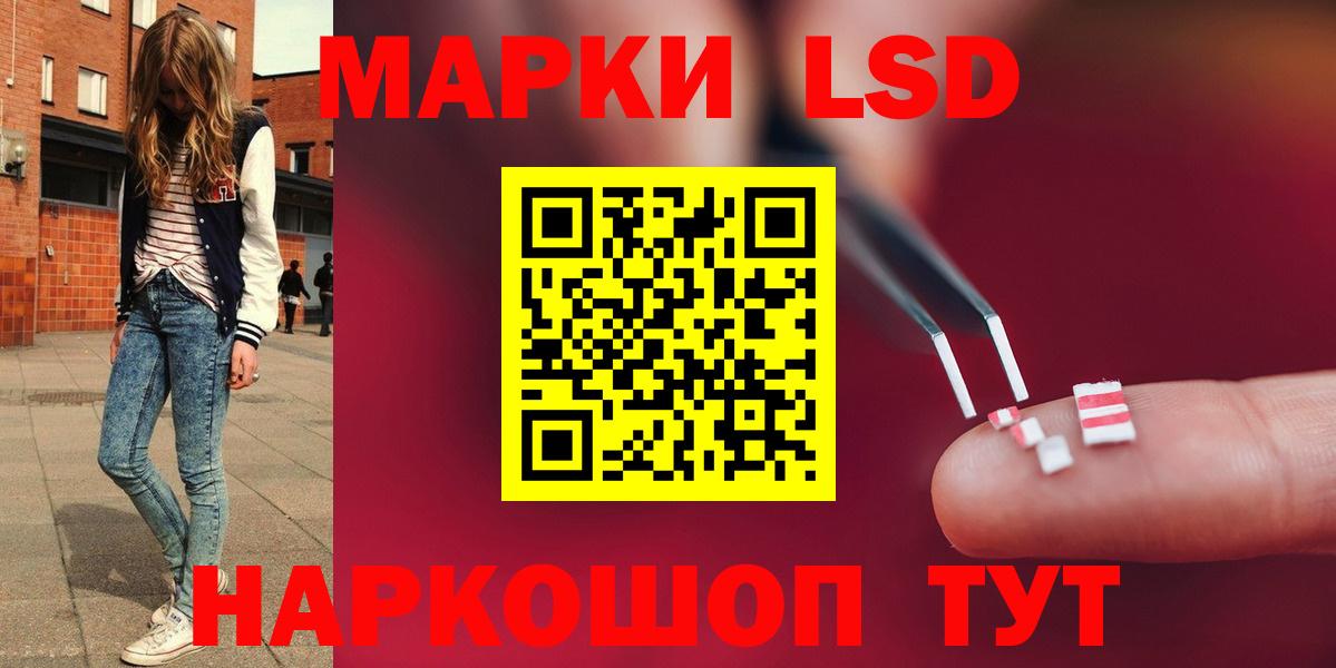 LSD-25 экстази ecstasy Балаково