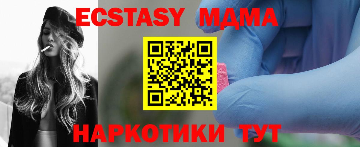 MDMA VHQ Балаково