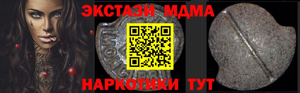 МДМА  Вход с VPN  Балаково  MDMA молли  МДМА Molly 