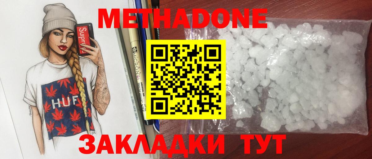 mega зеркало  Вход с VPN  МЕТАДОН мёд  Балаково  Метадон белоснежный 