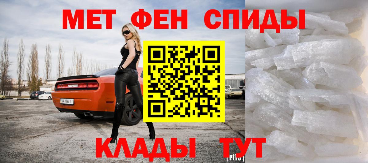 МЕТАМФЕТАМИН Декстрометамфетамин 99.9%  Вход с VPN  Балаково 