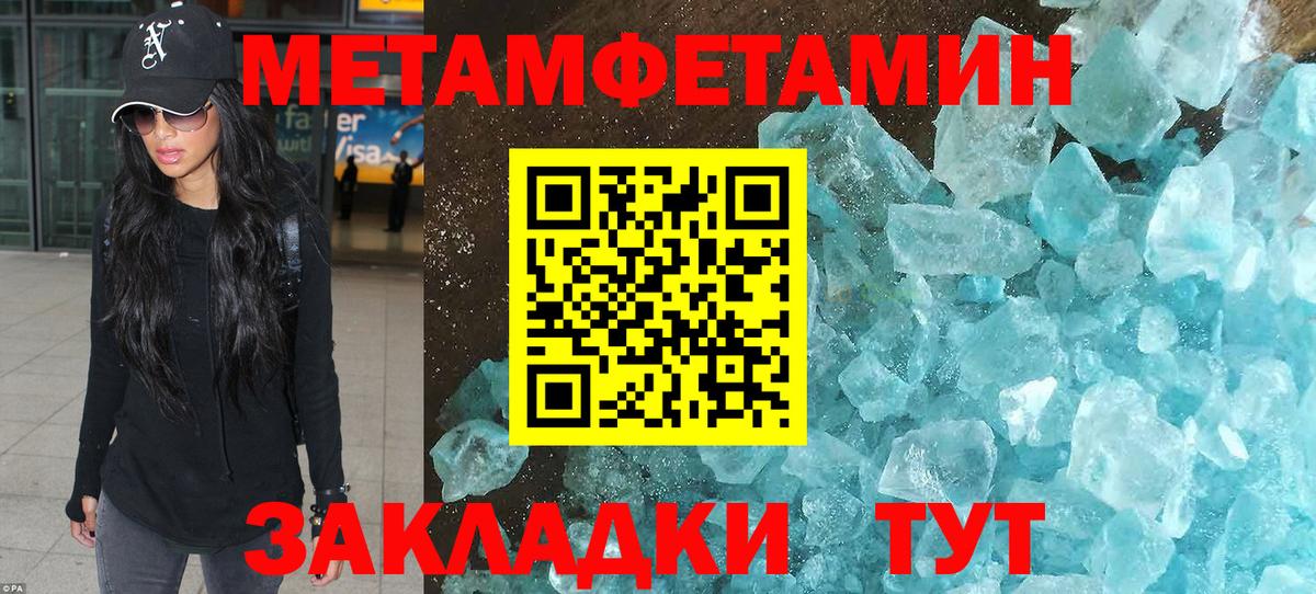 Первитин Декстрометамфетамин 99.9% Балаково